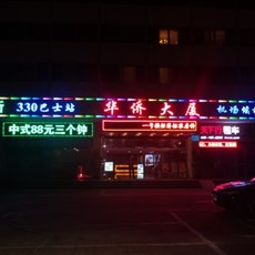 Overseas Chinese Building Hotel