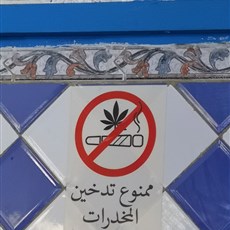 Coffee in the medina